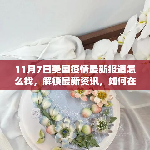 星星打烊 第16页