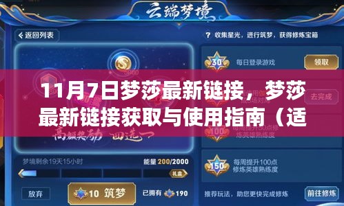 眉飞色舞 第14页