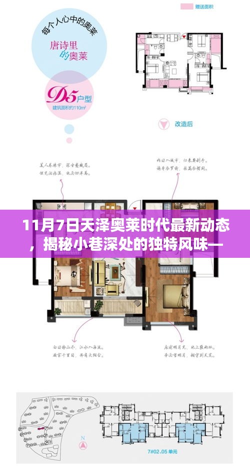 星星打烊 第14页