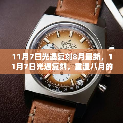 眉飞色舞 第13页