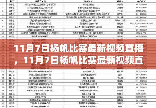 垂头丧气 第11页