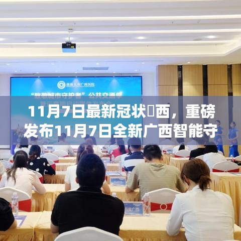 行业新闻 第633页