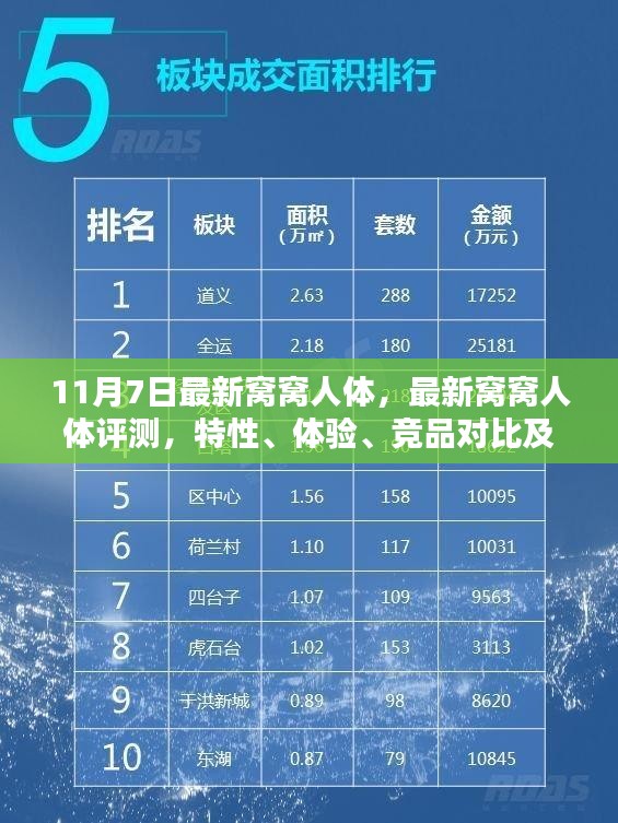 肝胆相照 第11页