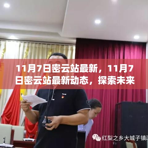 风驰电掣 第12页