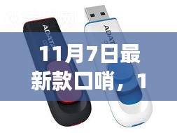 眉飞色舞 第12页