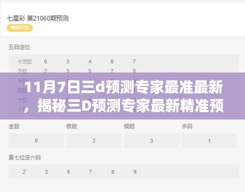 九死一生 第11页