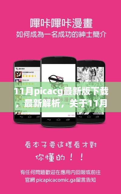 虎视眈眈 第12页