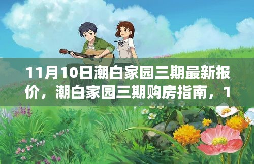 初告白 第13页