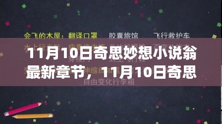对答如流 第12页