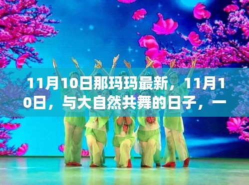 心急如焚 第11页