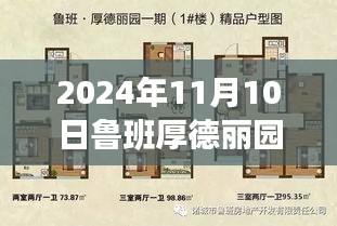 废寝忘食 第8页
