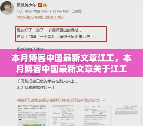 手舞足蹈 第10页