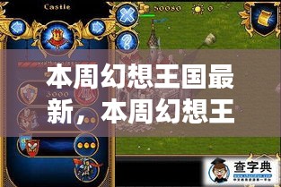 对答如流 第10页