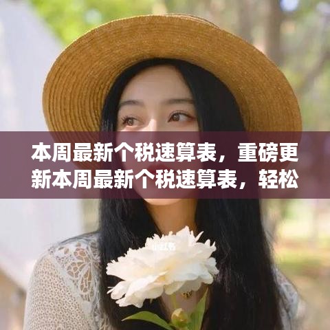 眉飞色舞 第8页