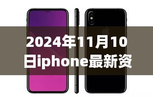 肝胆相照 第8页