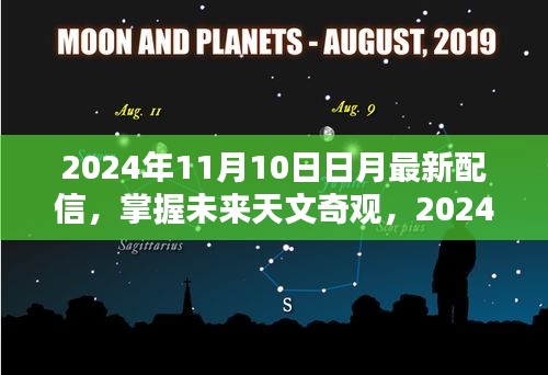 星星打烊 第9页