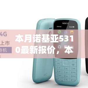 虎视眈眈 第8页