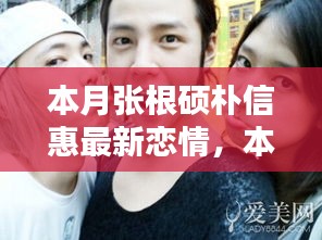 初遇在故事开头 第7页