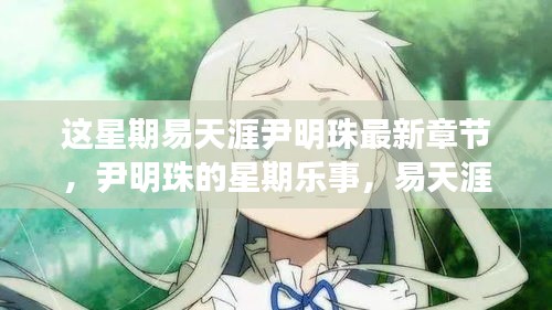滔滔不绝 第7页