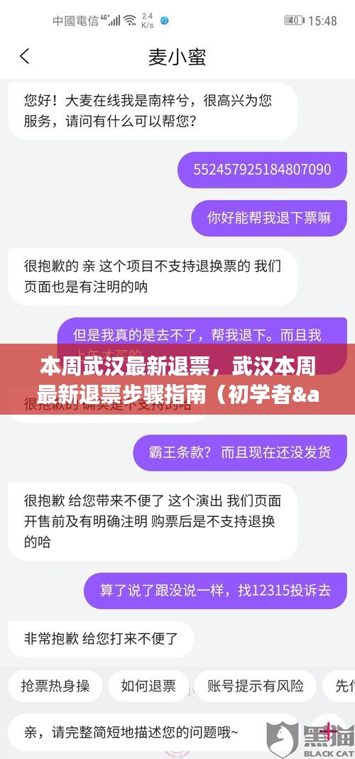 废寝忘食 第5页