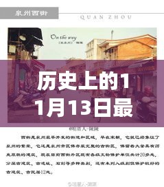 肝胆相照 第6页