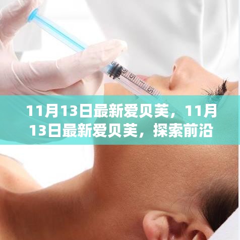 心急如焚 第7页