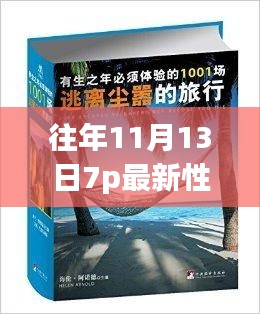 星星打烊 第6页