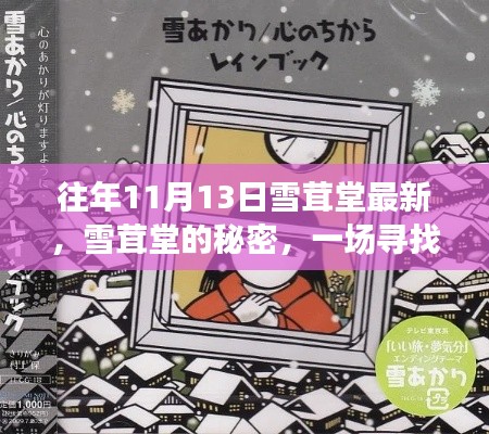 花开无言 第5页