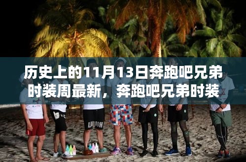 走马观花 第7页