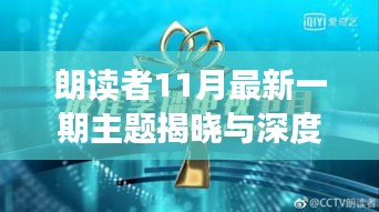 飞珠迸玉 第5页