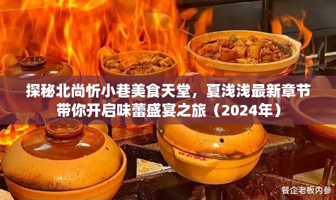 声如洪钟 第5页