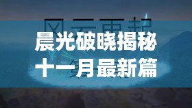 欧贵婚俗 第5页