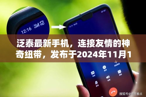 飞扬跋扈 第5页