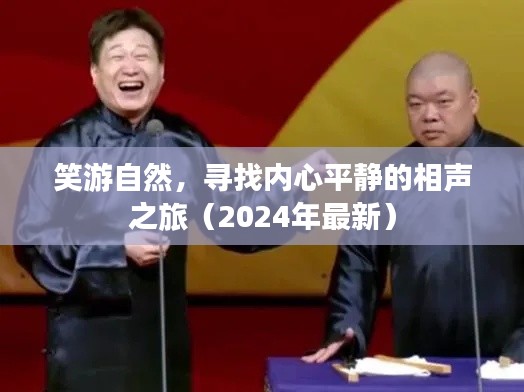鸢飞鱼跃 第4页