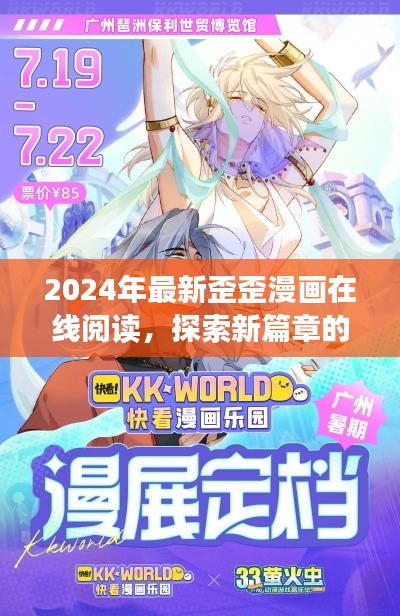 济济一堂 第5页