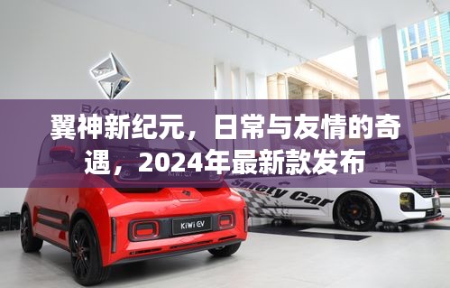 衣不曳地 第4页