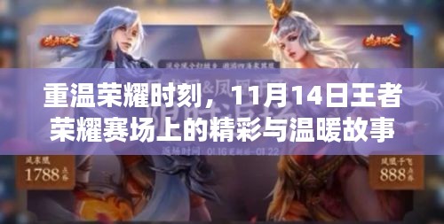 飞珠迸玉 第4页