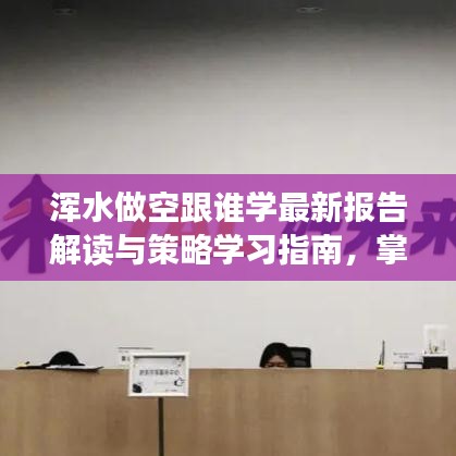 飞箭如蝗 第4页