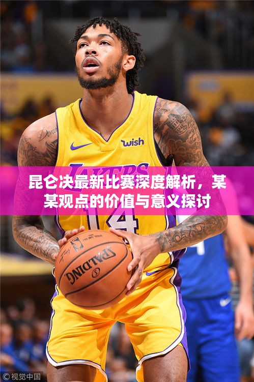 金石为开 第5页
