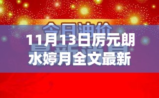 橘虞初梦 第5页