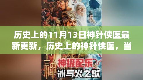 手舞足蹈 第5页