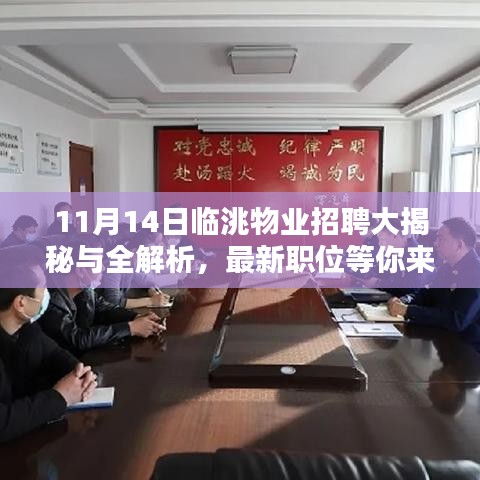 民贵君轻 第4页