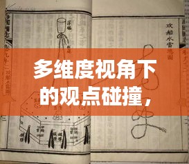 蜎飞蠢动 第5页