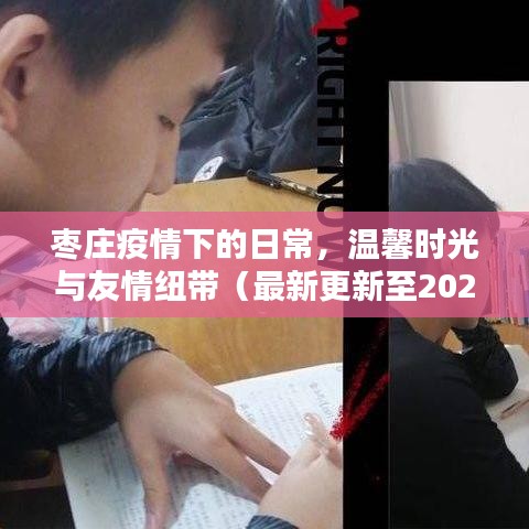 津津有味 第4页