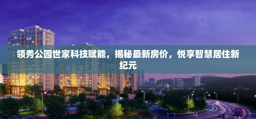 富贵荣华 第4页