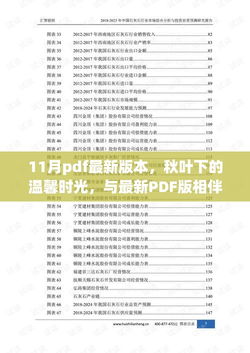文质彬彬 第4页