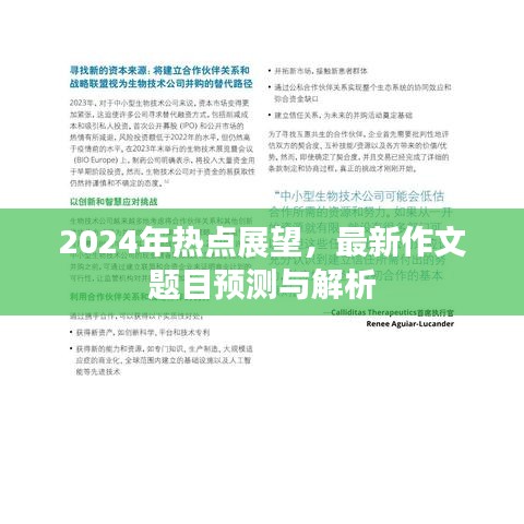 飞扬跋扈 第4页