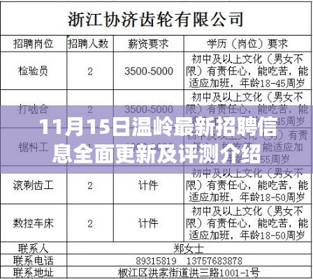 纡尊降贵 第4页