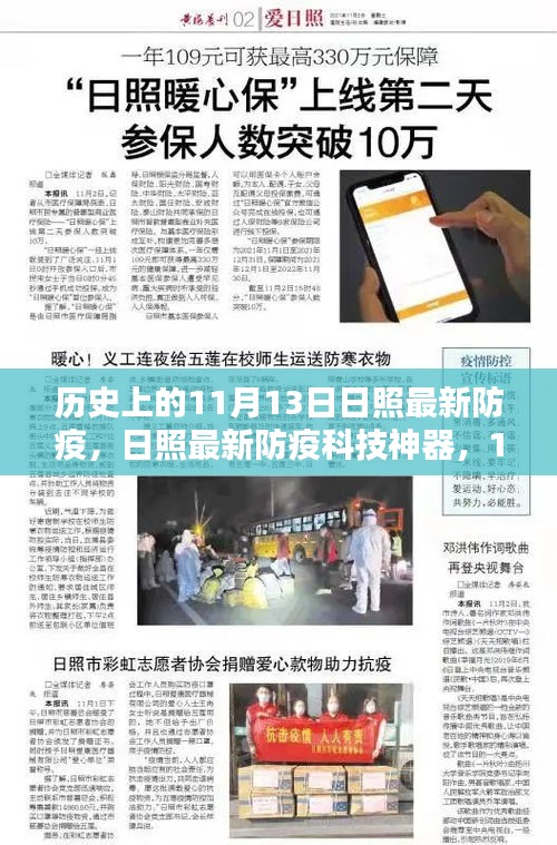 尽心尽力 第4页