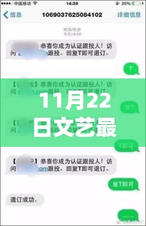 风雨同舟 第4页